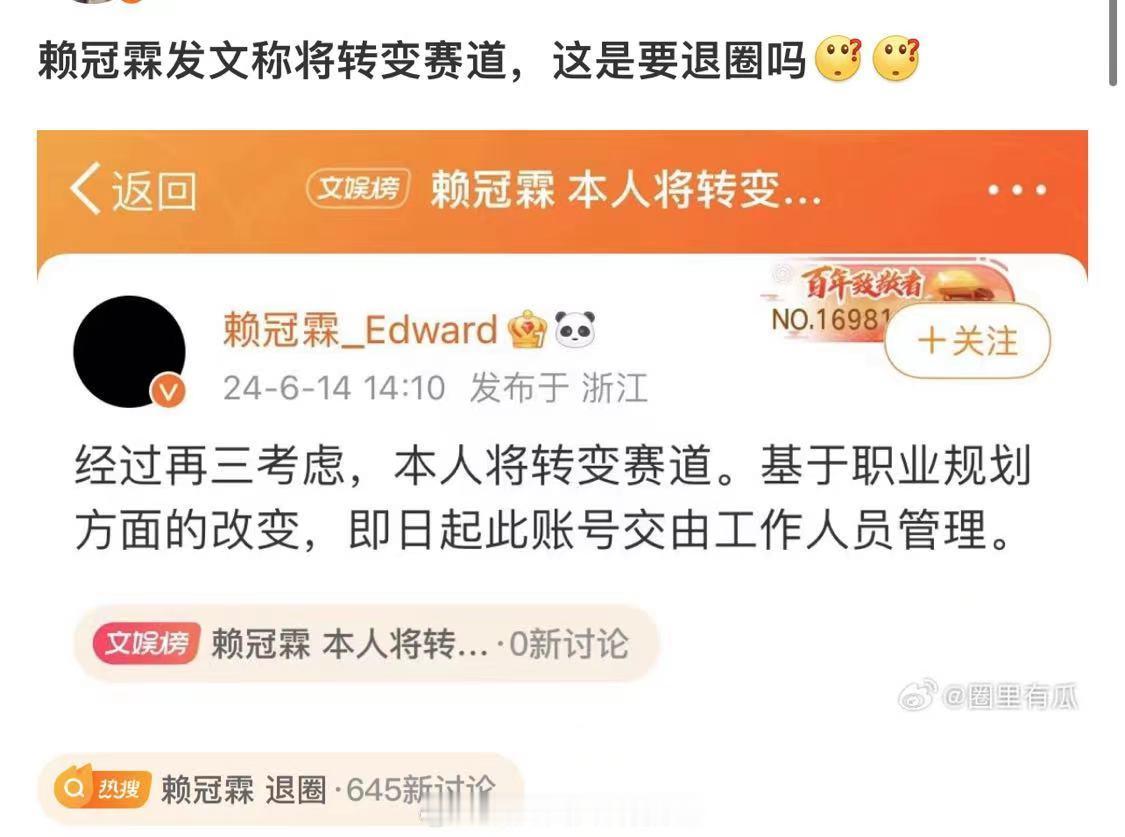 #她咋了甄嬛传配那么好#    我笑晕了啊啊啊啊啊啊啊，赖冠霖退圈博，网友：她咋