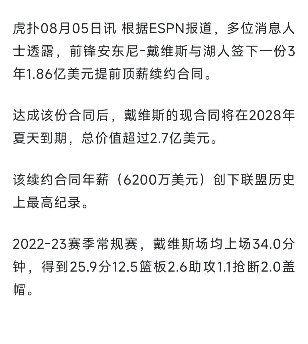 当年科比一年3000万美金被骂，现在浓眉哥一年6200万了，有没有人骂？

科比