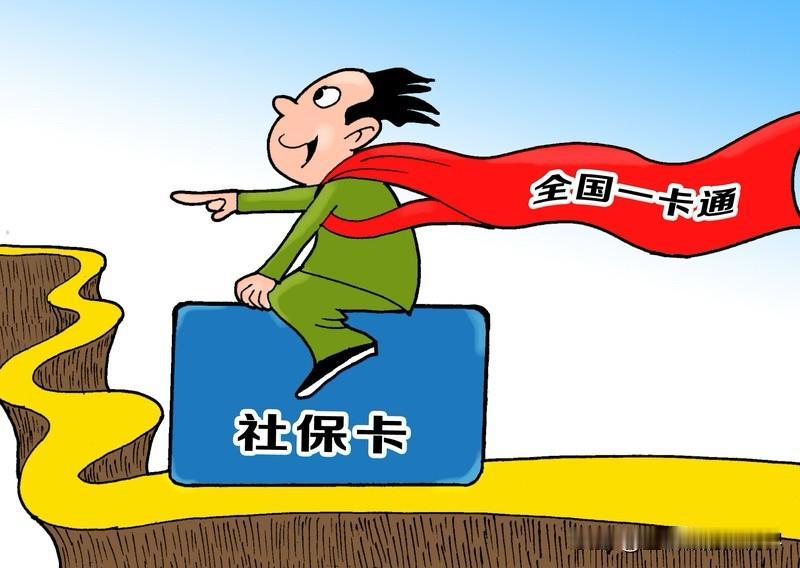 感谢工商银行、感谢平顶山社保。五一假期，需要用社保卡，结果怎么也找不到了，也回忆