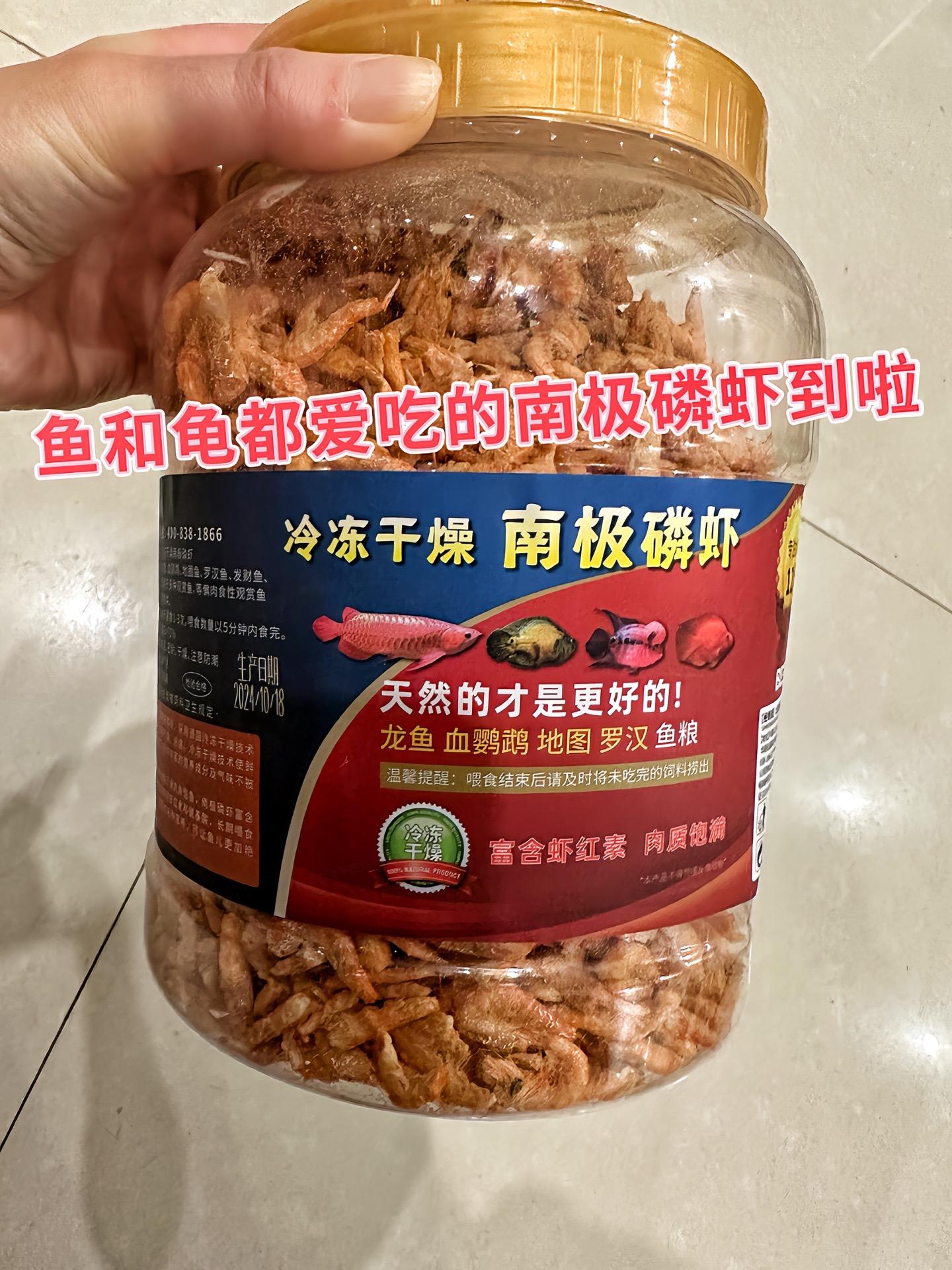 一口南极磷虾，鱼儿活力拉满。想让家中鱼儿活力满满、色彩艳丽？试试这款南...