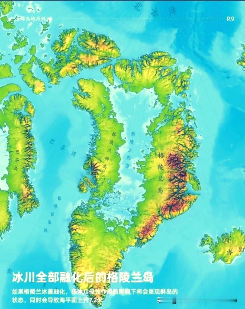 因美方谋求格陵兰岛控制权，还对8个反对的欧洲国家加征关税施压，欧盟召开紧急会议强