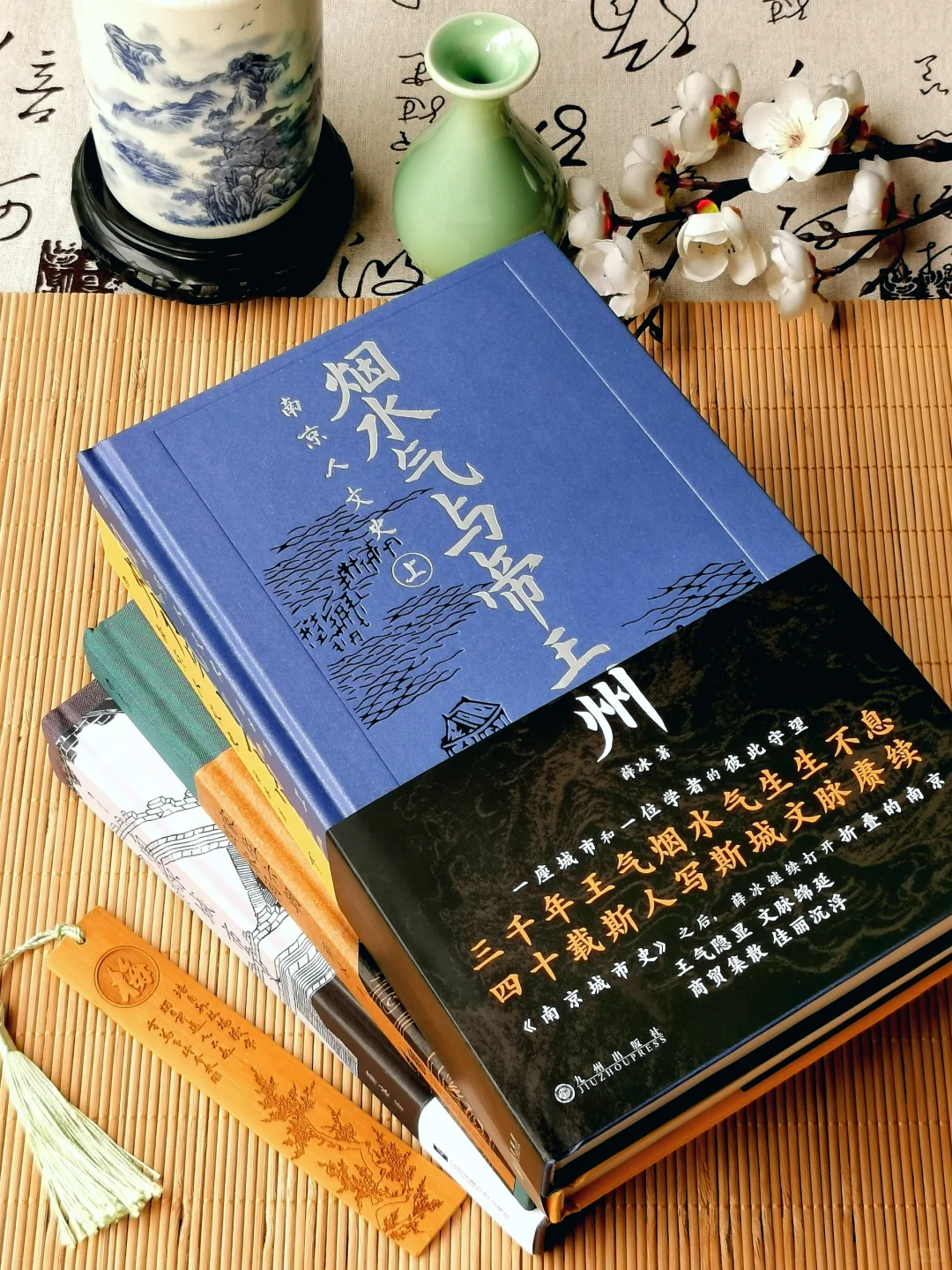 70万字，道尽南京三千年人文历史