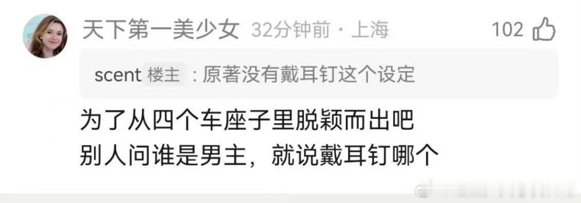 翘楚男主戴耳钉翘楚男主为什么可以戴耳钉 翘楚定档，同样难看的一张脸 这剧里有四张