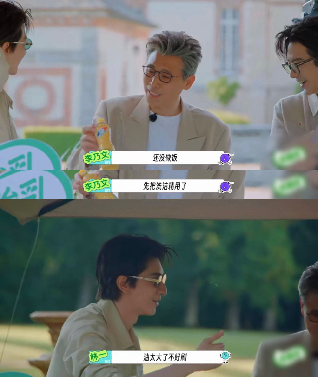 林一要不要听听自己在说什么 别的嘉宾偷道具低调行事，林一偷完还能理直气壮圆谎。油