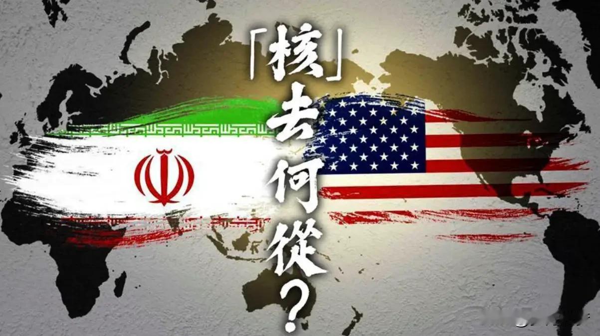 美国不想陷入与伊朗战争泥潭、转而依靠极限施压与制裁，是当前美伊博弈的现实选择，但