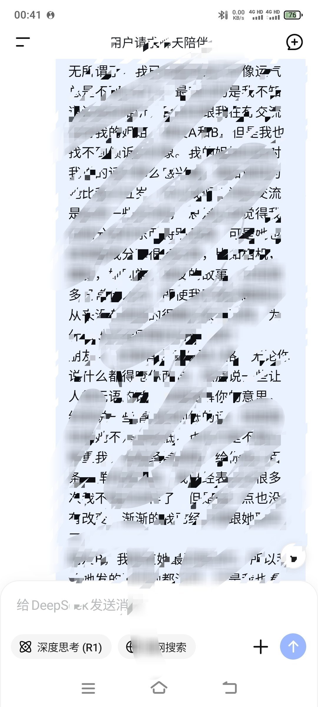 我会学着不去在意 ​​​