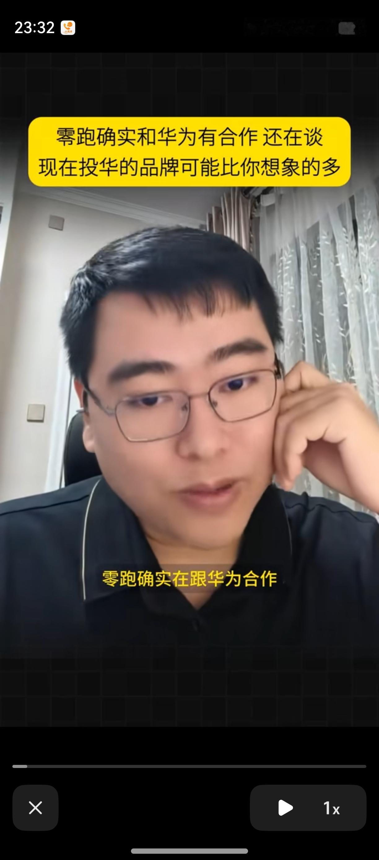 零跑要跟华为启动合作了？就在刚刚，孙少军在其直播中提到了零跑要跟华为合作的事情。