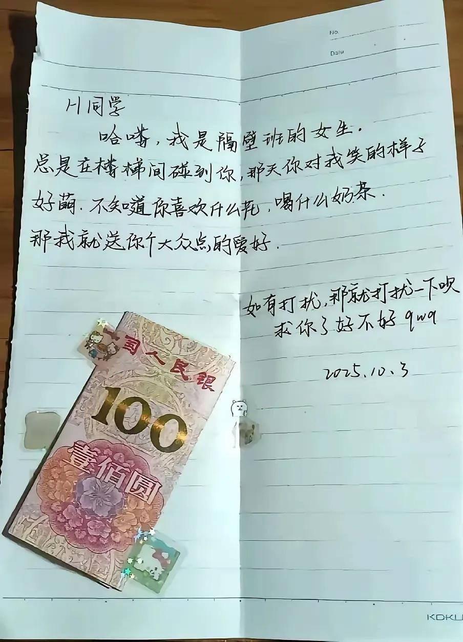 Hi同学
哈喽，我是壁班的女生,
总是在楼梯间碰到你，那天你对我笑的样子
好萌，