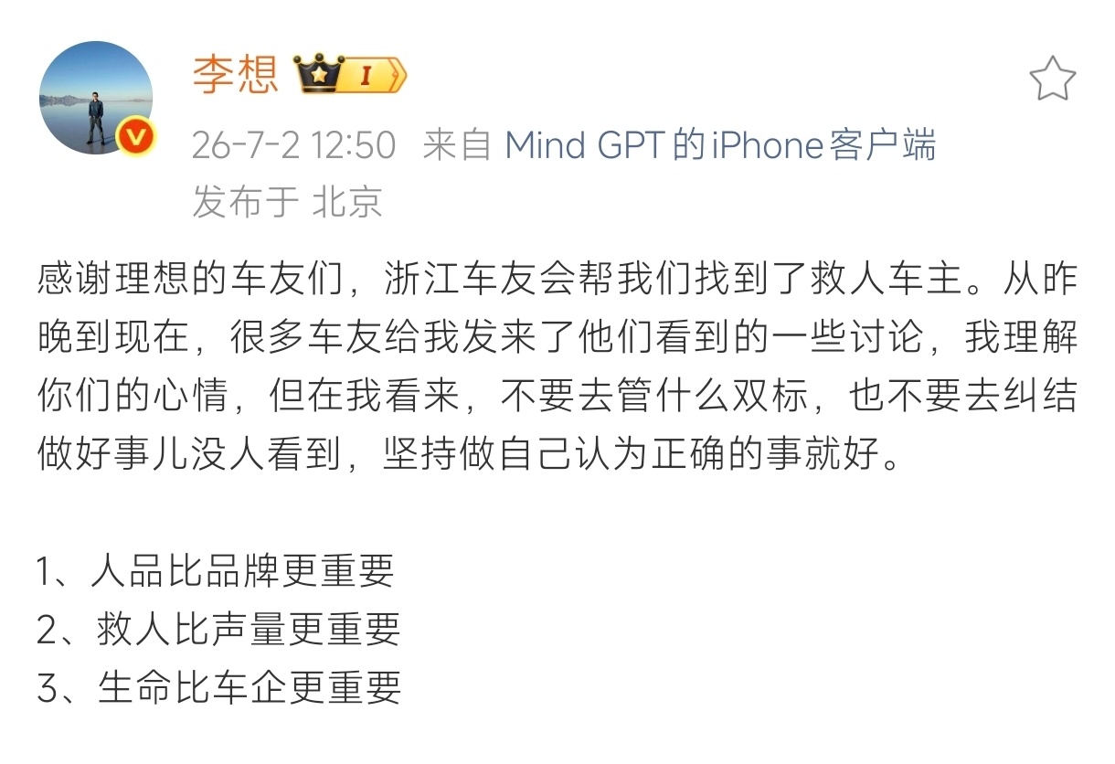 当某些群体还在群嘲理想车主乱停车的时候，张嘴第一句就是：符合品牌画像，现在理想车
