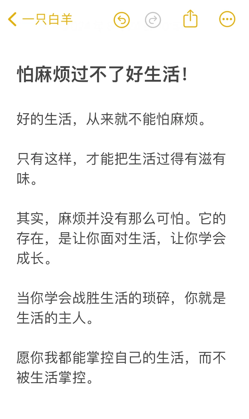 怕麻烦过不了好生活！