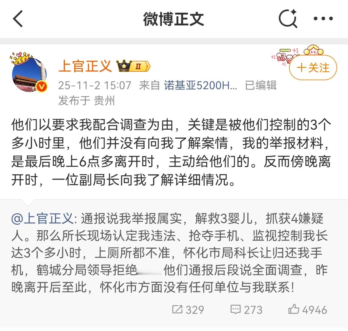 警方通报怀化3名被拐婴儿被解救本想说是一件喜事，进话题一看槽点有点多，关注一下。