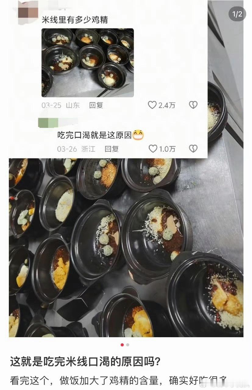 米线里有多少鸡精我靠。。。怪不得我不爱吃粉啊米线啊什么的，我就是觉得吃完消化得快
