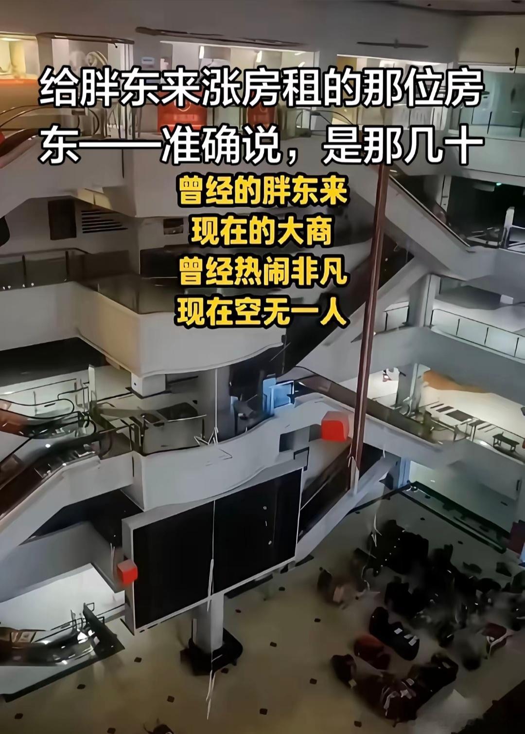 胖东来涨租房东不种地摘果子  胖东来涨房租的那位房东这绝对是这辈子做过最蠢的事，