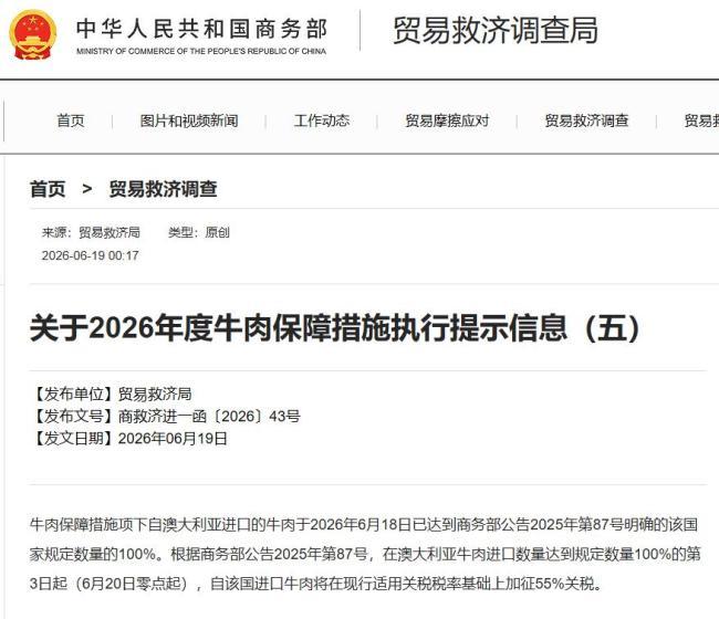 近日，中国对澳大利亚牛肉加征55%关税的消息引发关注。很多人担心：便宜牛肉吃不到