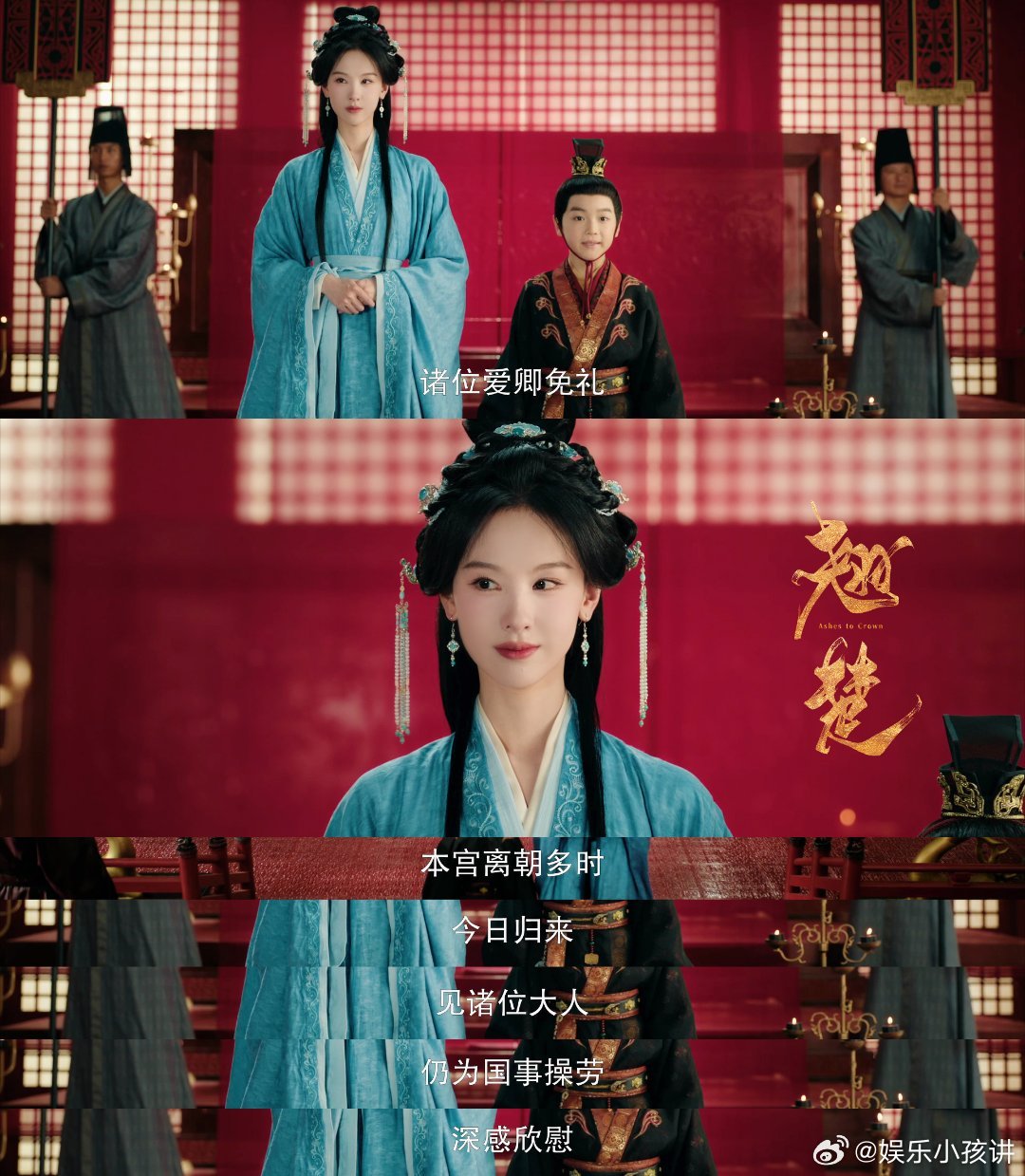 陈都灵翘楚女王回朝了 翘楚王女王重磅上线，陈都灵把高位者的隐忍与野心平衡得恰到好
