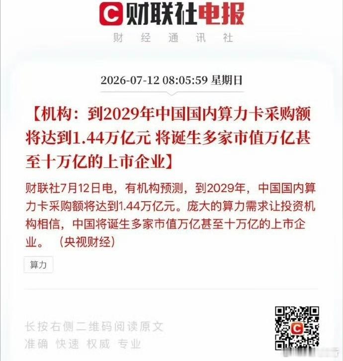 A股有个最大的缺点，就是每次股价大幅上涨后各个媒体就开始报告行业前景，似乎这个行