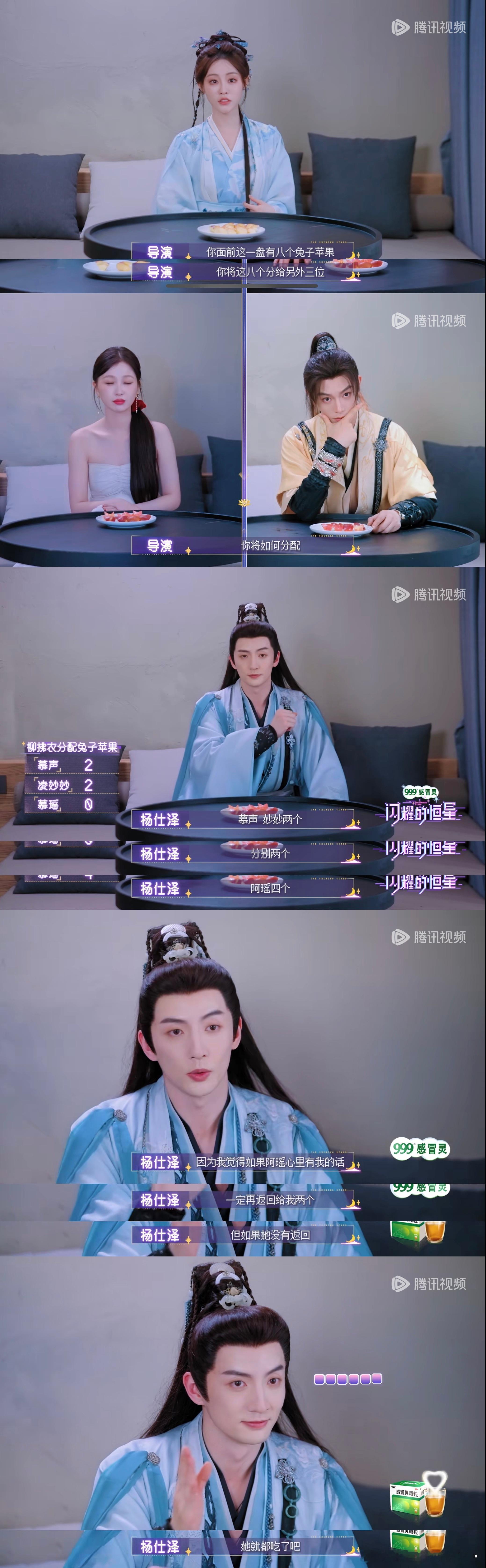 好一场都在人设里的分苹果[努力]坚信阿瑶心里有我的溜达哥，当然都给弟弟妹妹的阿姐