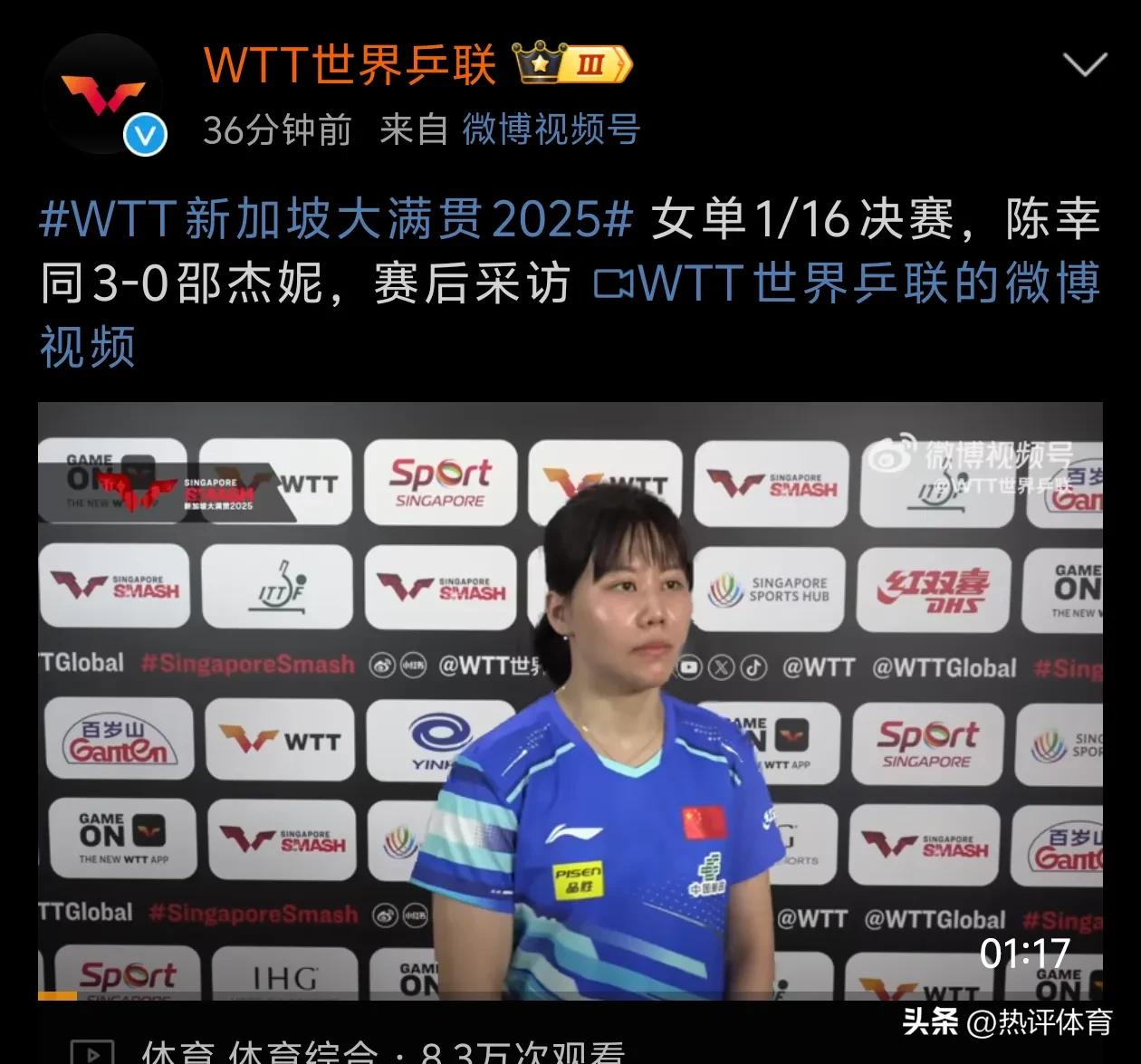陈幸同3-0第二次战胜强敌，赛后复盘才发现，赢得很不简单，感觉1号场馆和2号场馆