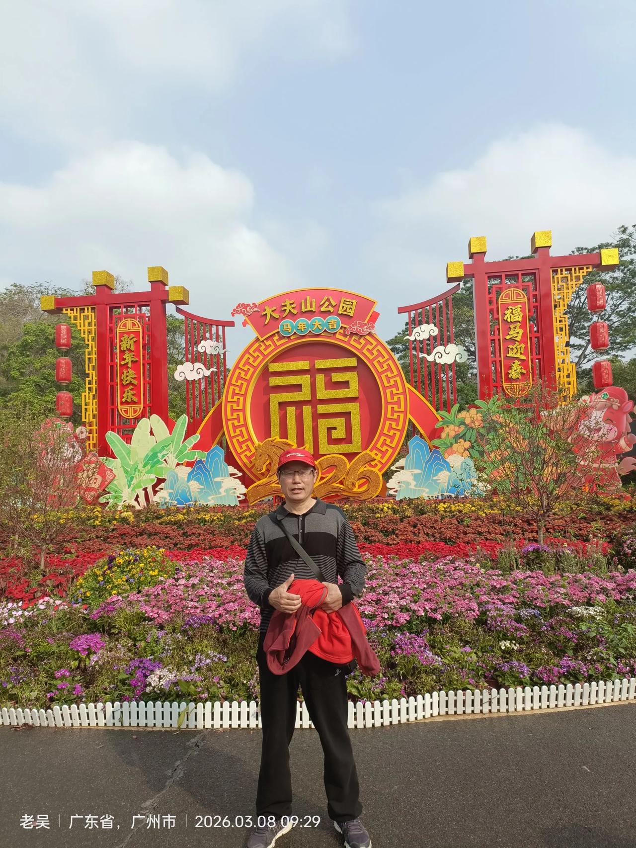 大家有广东的照片吗，发发看春游广州大夫山