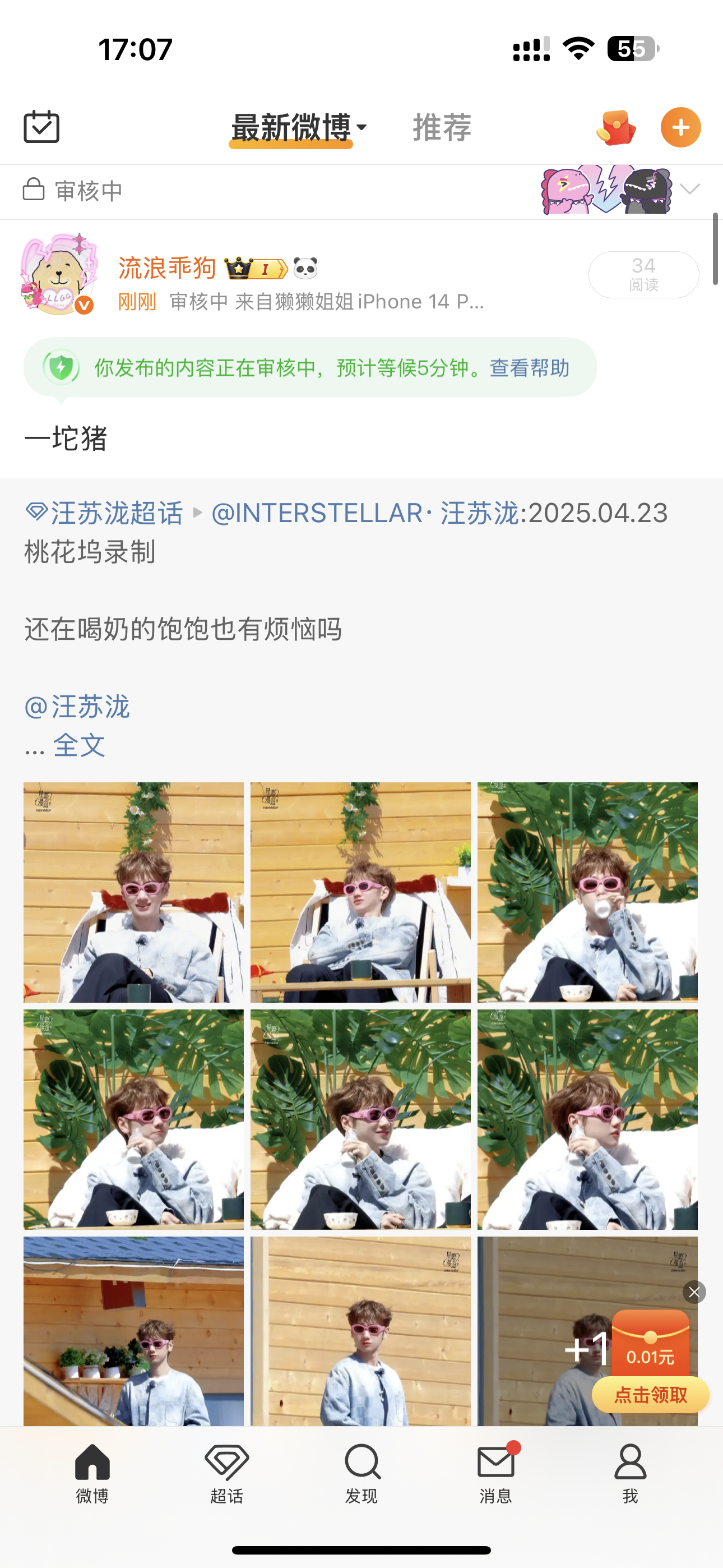 干什么爱称也不让叫了 大眼你不和你老婆调情吗 ​​​