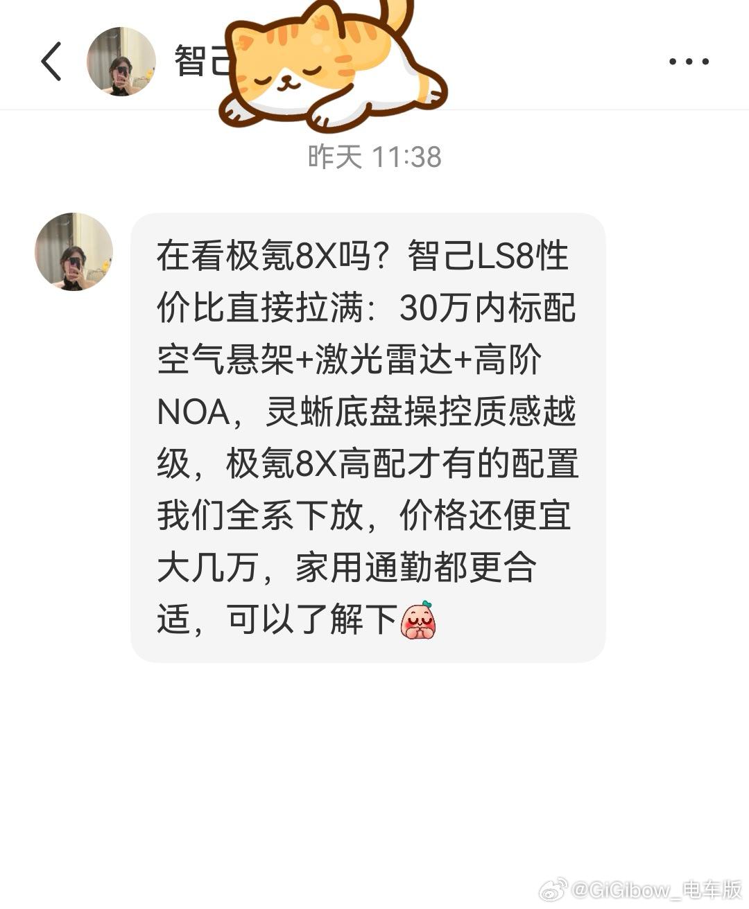 嗯？？有人来管管吗！大v聊车