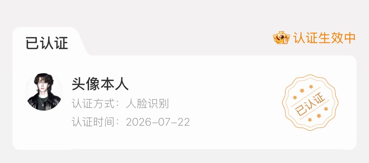 ？我就是王一博本人谢谢