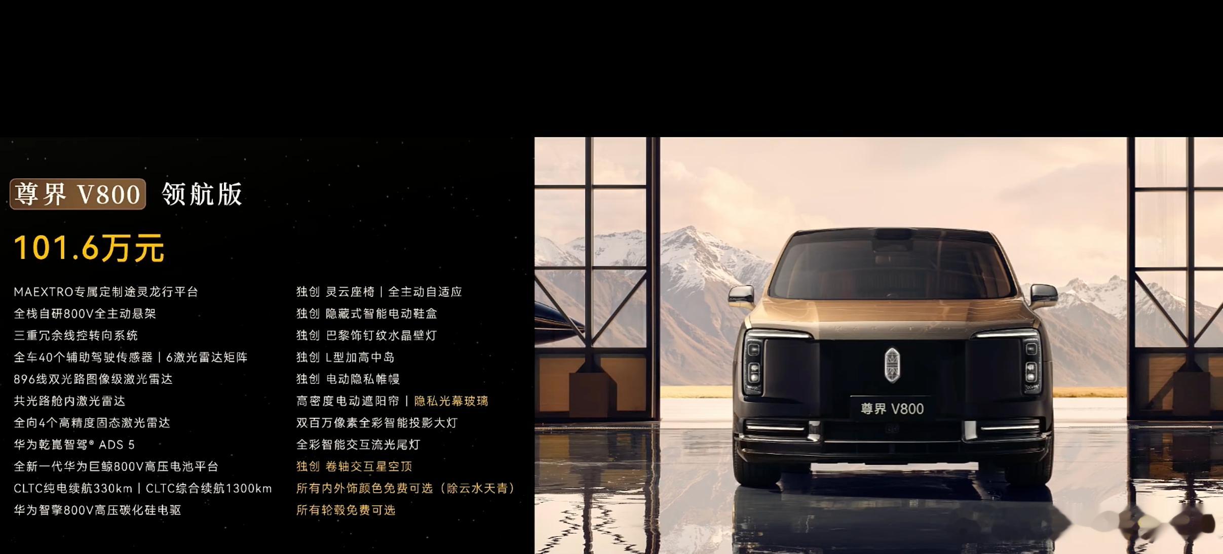 尊界牛逼，百万MPV，新的时代来了V800尊享版76.6w、行政版86.6w、领