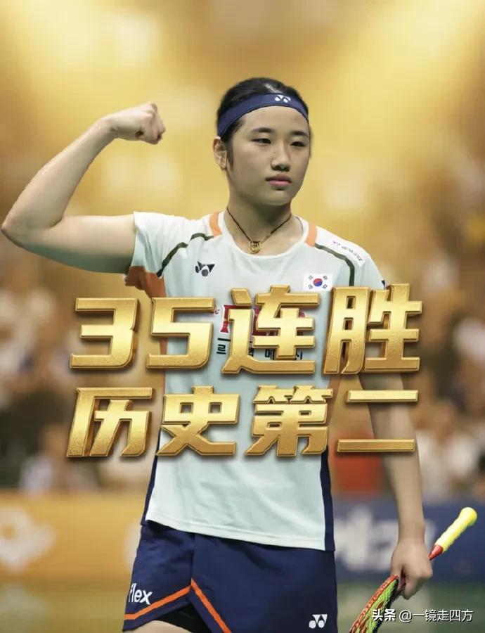 安洗莹在全英羽毛球公开赛女单1/4决赛2-0击败瓦尔达尼晋级半决赛，取得交手11