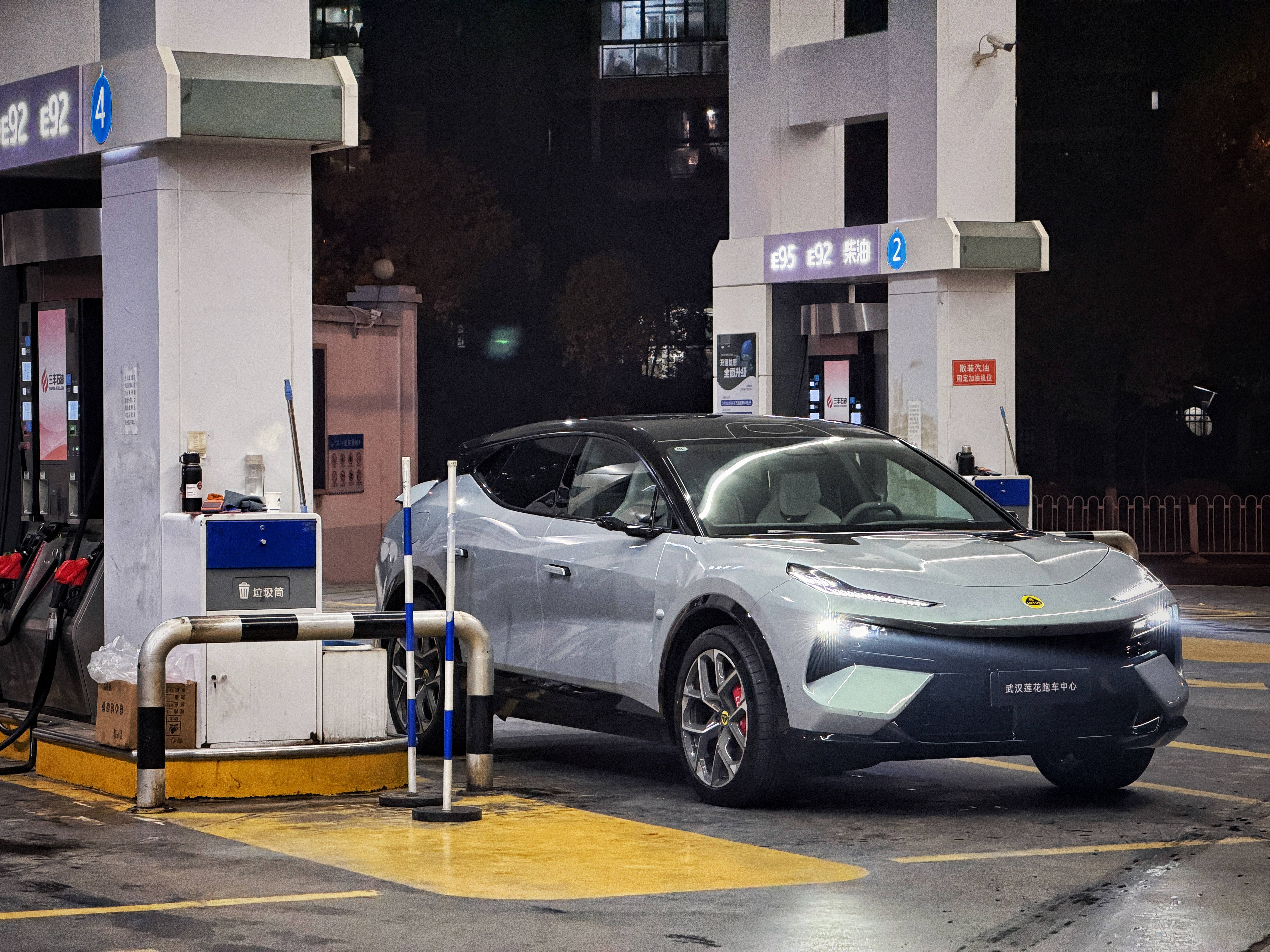 有点跳戏，但事情就是这样⛽️🔋欣哲频道莲花forme路特斯