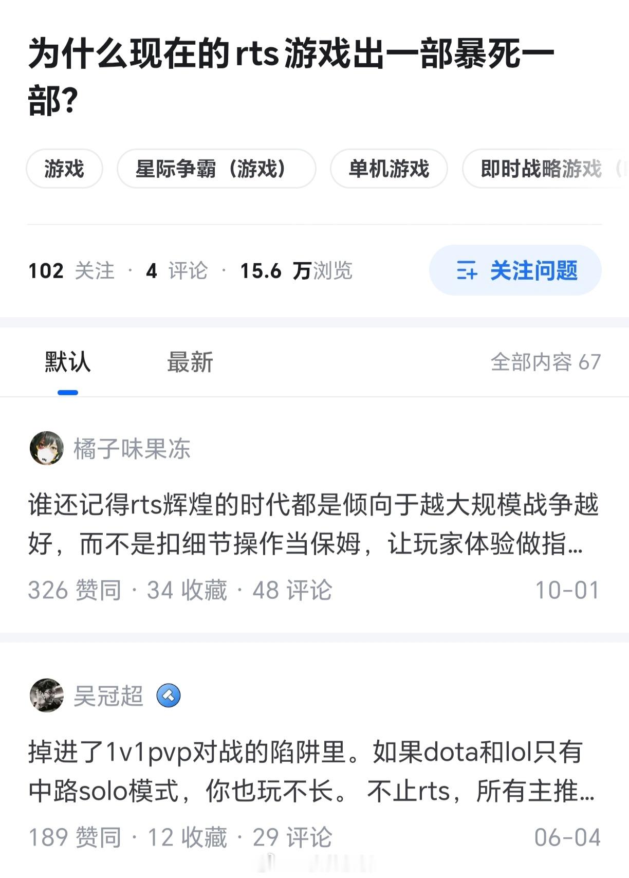 因为近十几年来RTS的制作者们，无论是小工作室还是大厂商，脑子里想的并不是RTS