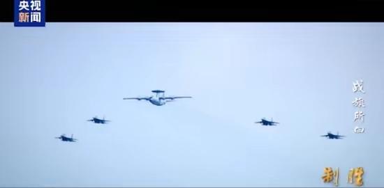 央视深夜曝光，多批外机成体系抵近我国领空。

晚上十一点半，多数人关灯睡觉。可一