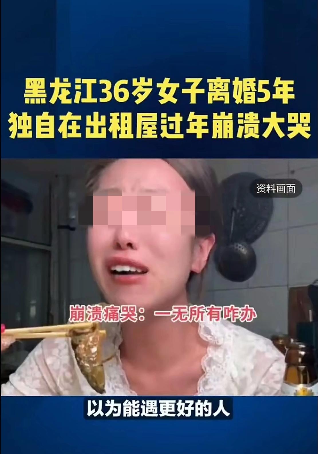 一边卖惨一边直播视频，这是新开号吗？能成功吗？
