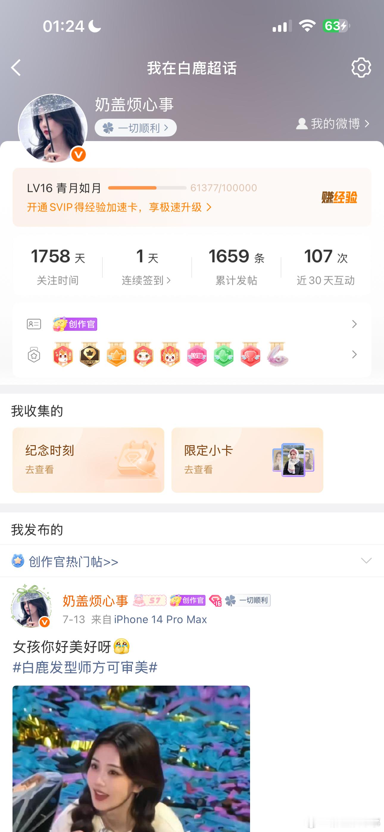 我不知道你咋了