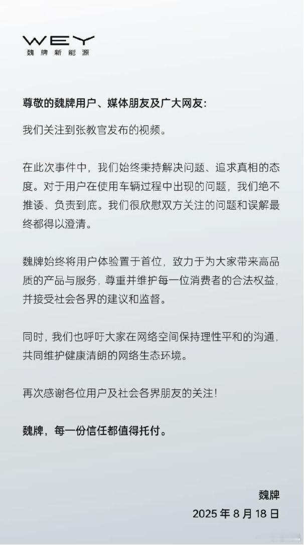 我不是什么好事者哈，纯粹好奇，最后张教官到底见到魏建军了没有呀？[允悲]张教官向