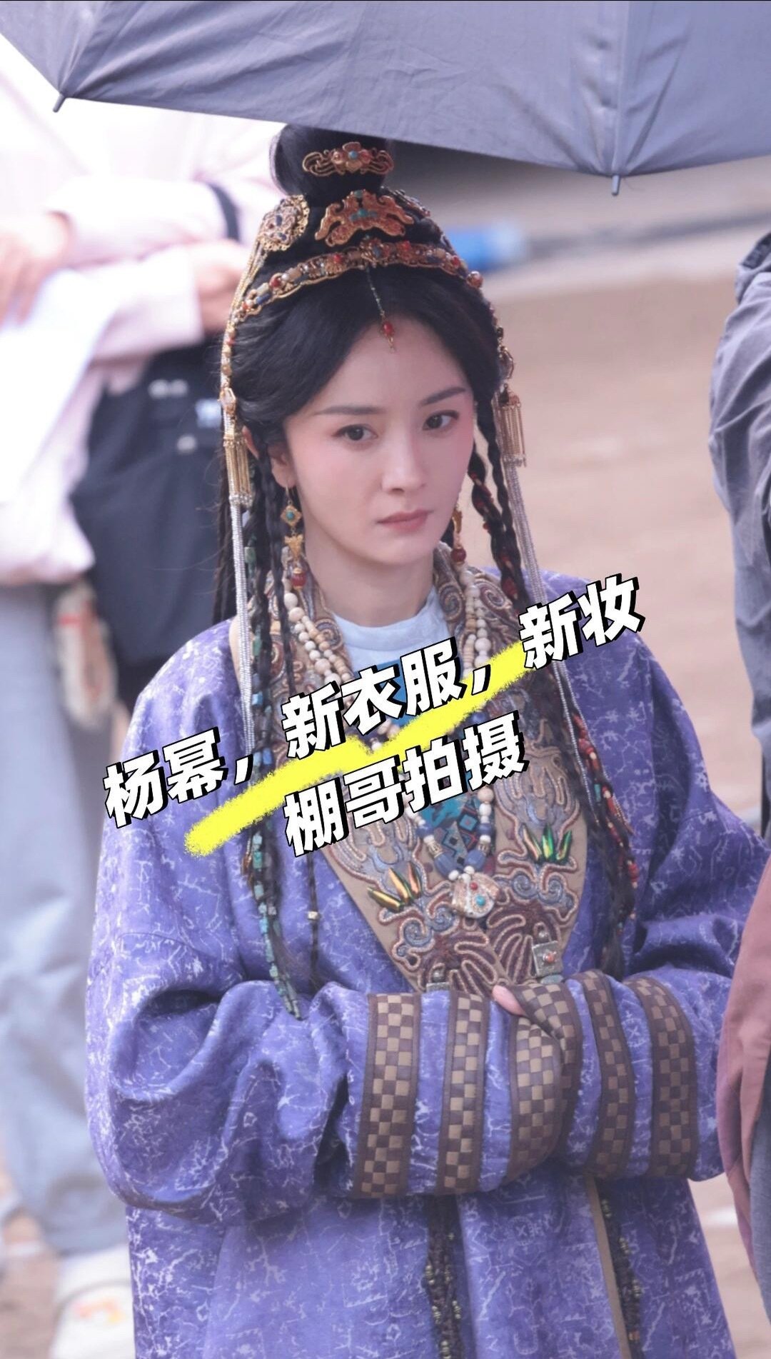 杨幂江山大同新妆杨幂冯湮儿新妆 杨幂江山大同新妆，好美吧！期待早日相见 