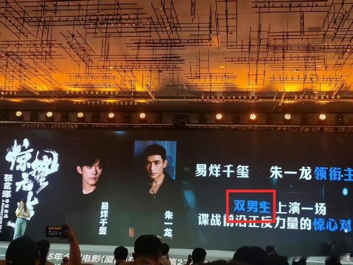 易烊千玺、朱一龙《惊蛰无声》最新推介，把之前的“双男主”去掉了 ​​​