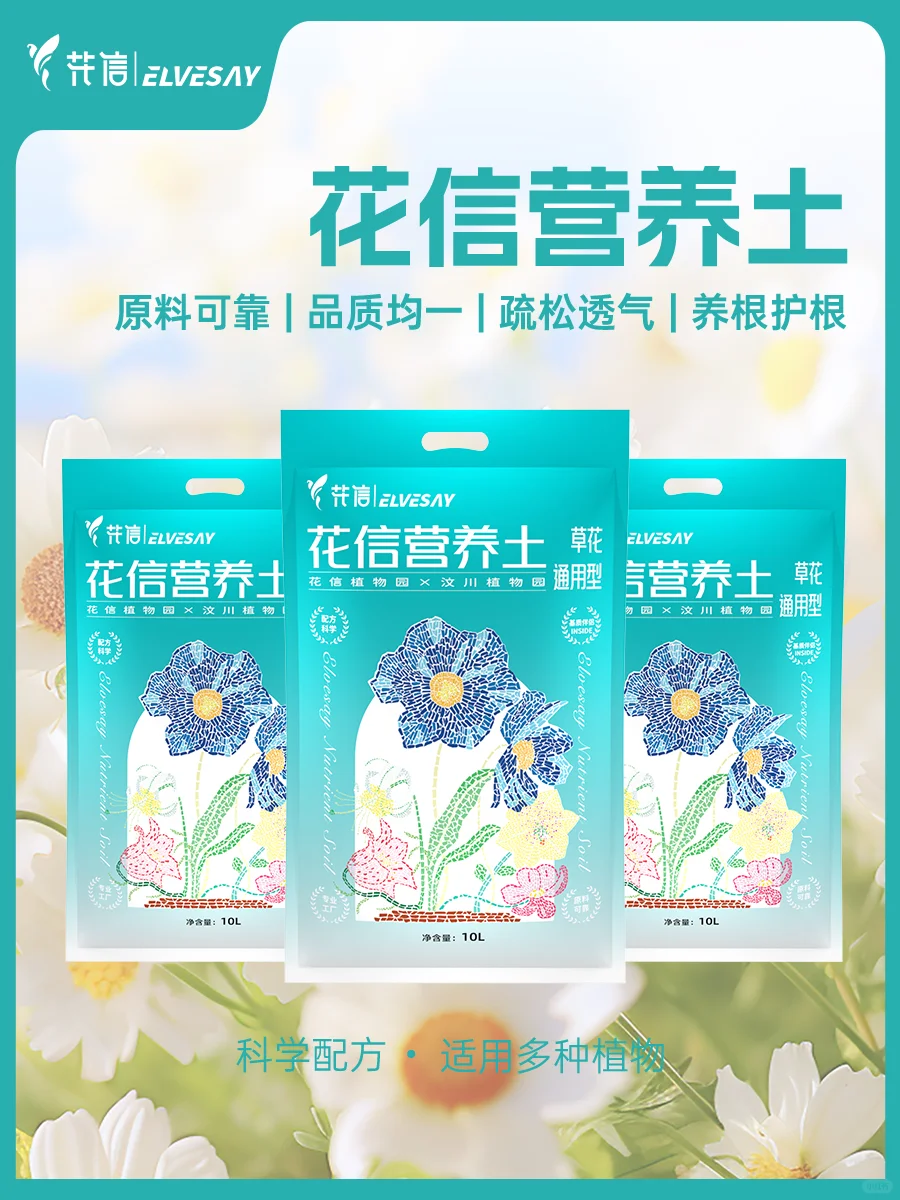 选对营养土 才能养好花