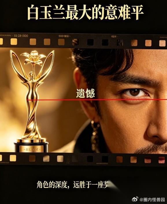 我掐指一算， 胡歌这次没拿奖， 大概率是因为戏份少到连评奖规则都救不了。 白玉兰