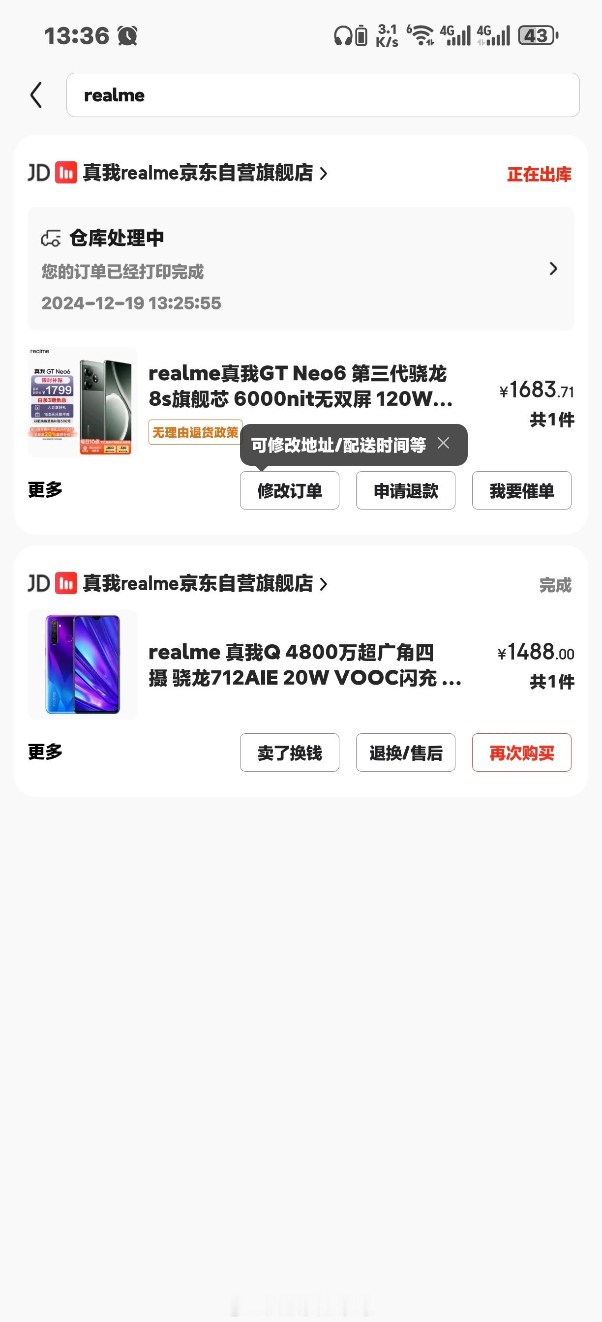 我姐用了五年的realme Q终于换了，帮她买了真我GT Neo6，这下继续用五