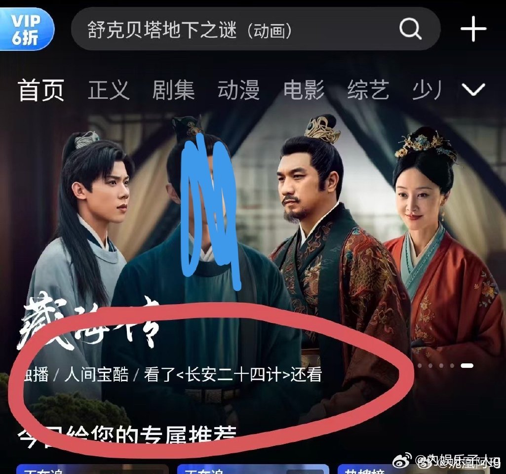 用长安二十四计在干嘛？？？ 