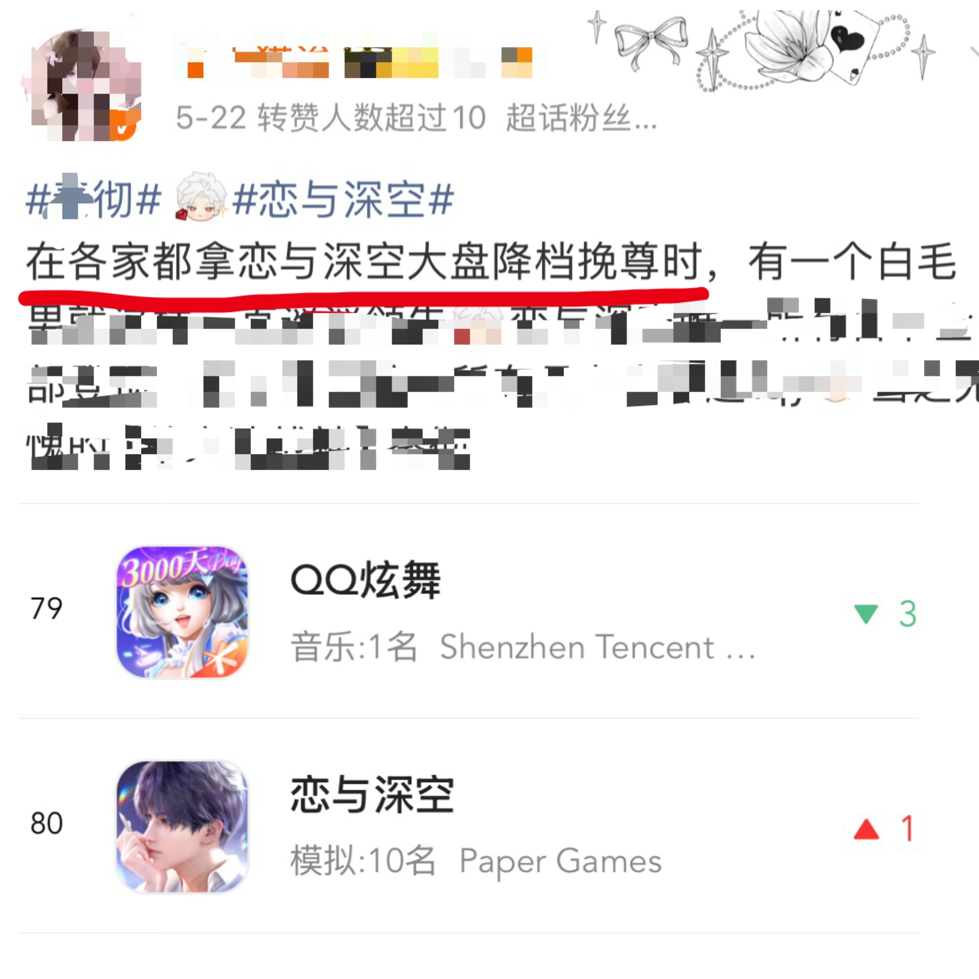 笑得小女子囧囧架，小鸟毛话说这么早那就不许用恋与深空大盘挽尊了哦～现在距离池子结
