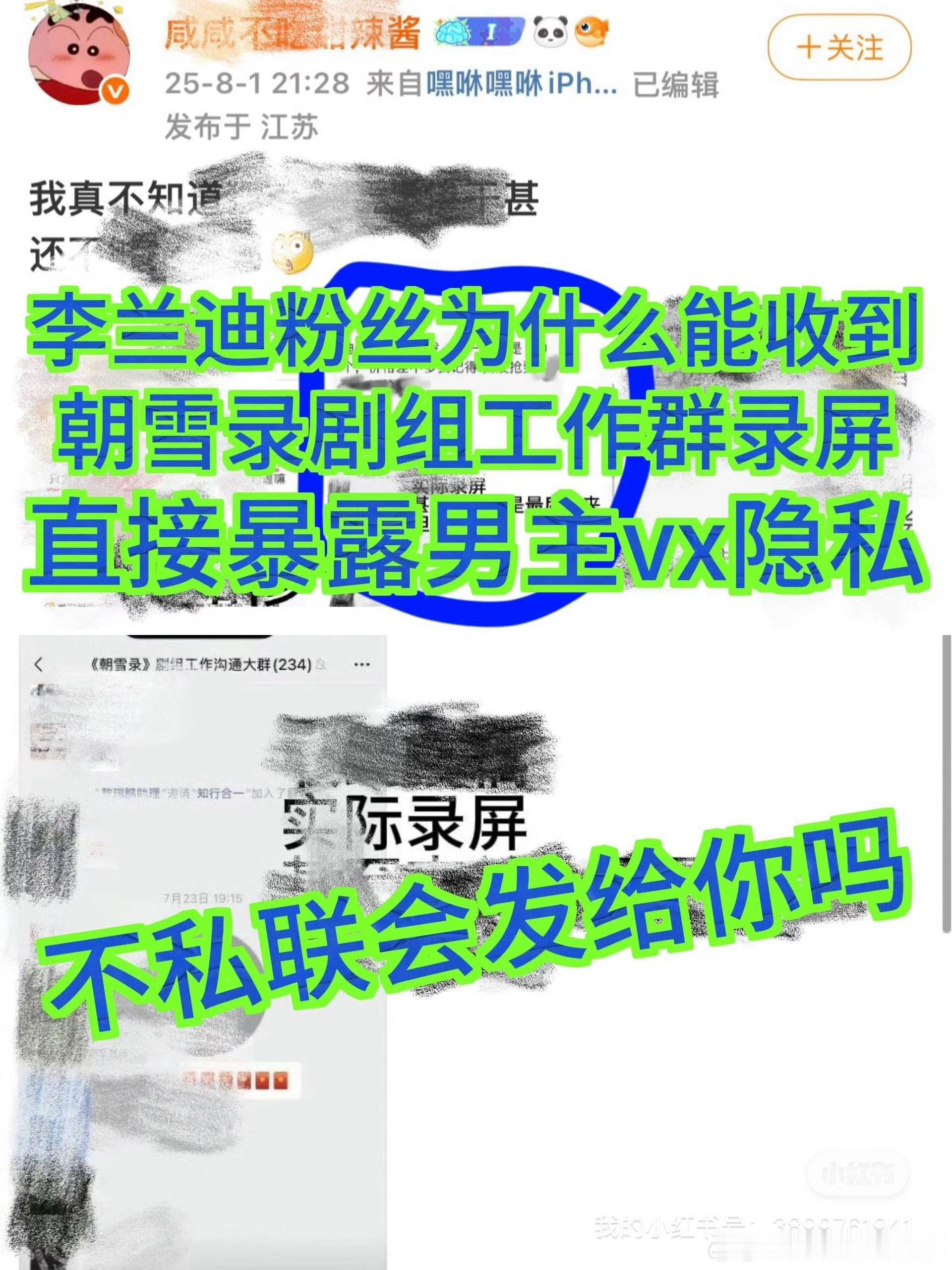 李兰迪大v爆敖瑞鹏vx隐私？？？ ​​​