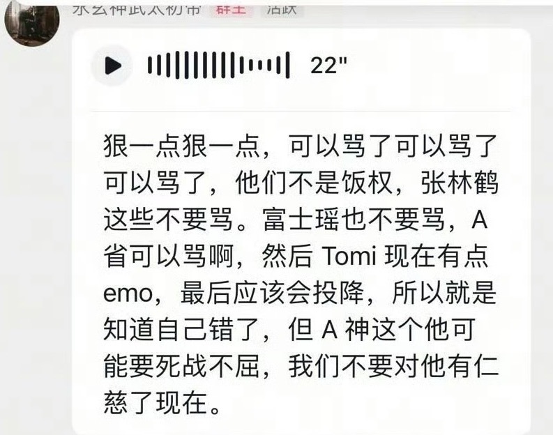 Sakee宣告永玄大军出击战略：Asen能骂，且不能仁慈！张凌赫、付思瑶不能骂！