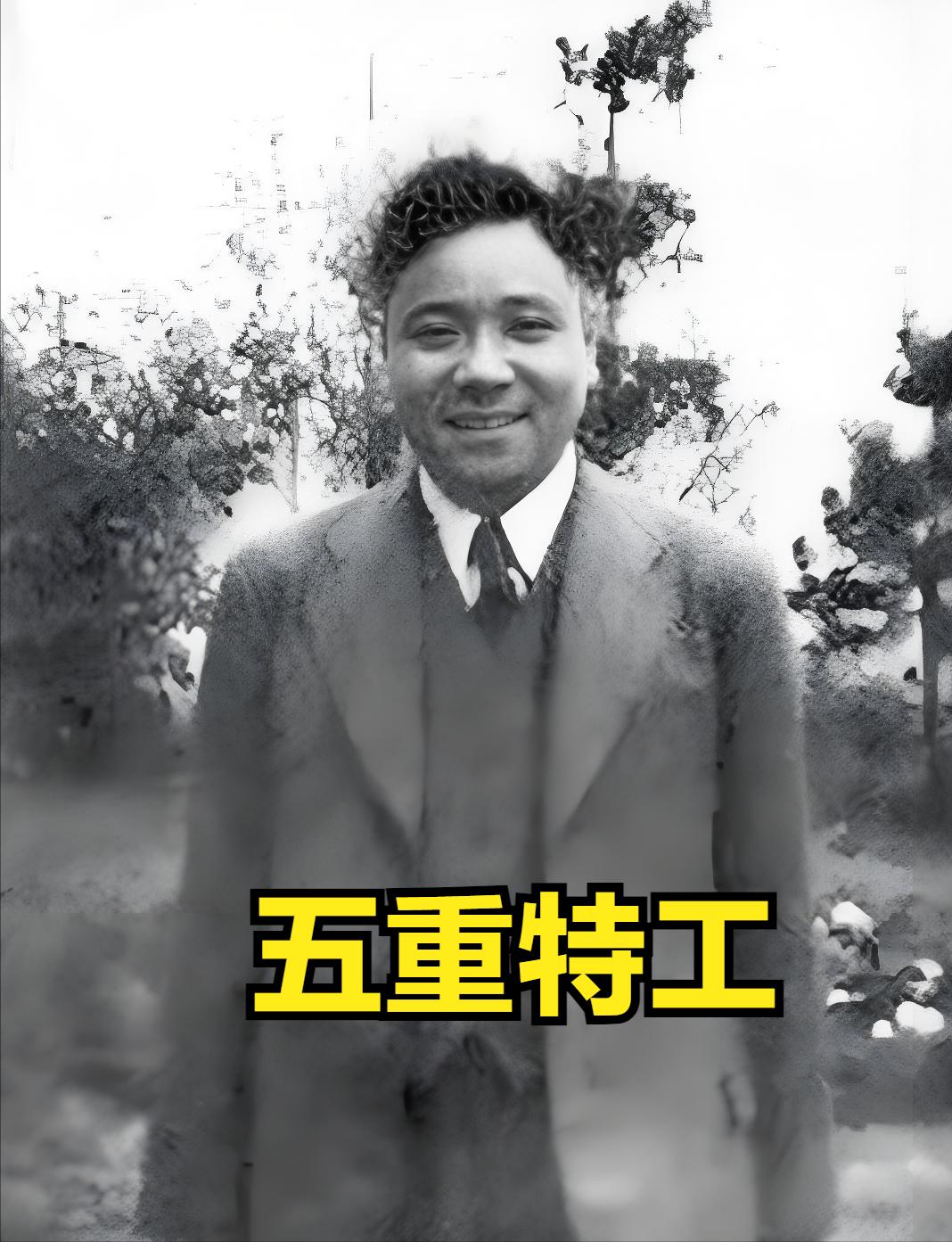 [中国赞]1937年，戴笠亲自找到袁殊，劈头就问：“你现在靠什么生活？”，袁说：