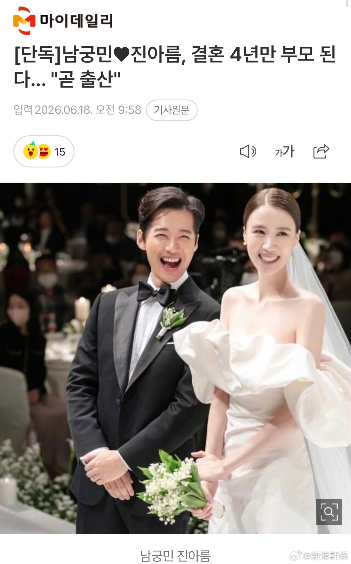 南宫珉要当爸爸了据韩媒报道，南宫珉南宫珉 和陈雅凛结婚4年即将成为父母。陈雅凛目