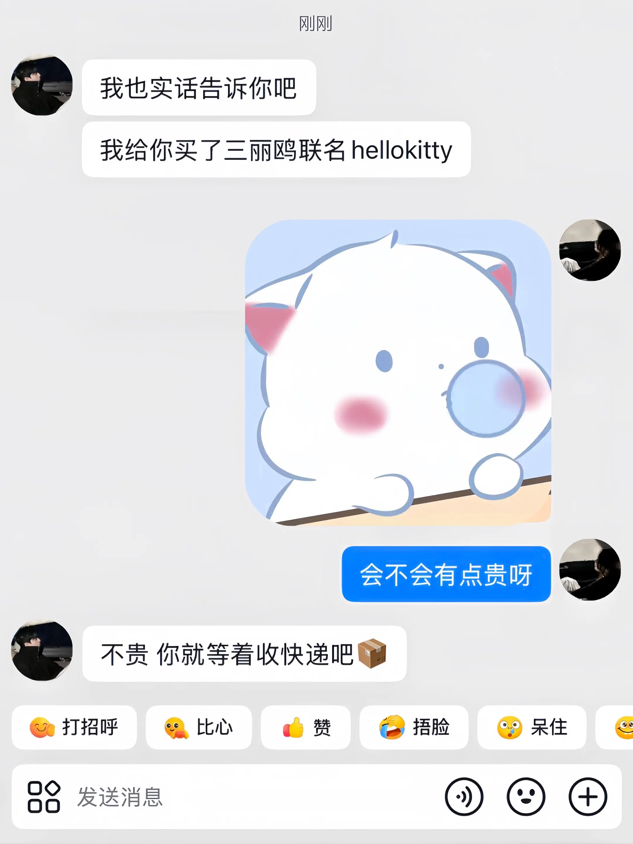 是谁这么幸福呀 原来是我～