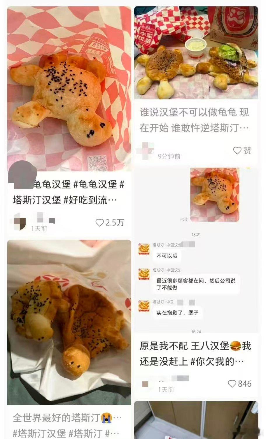 塔斯汀乌龟汉堡违规制作将面临罚款多家塔斯汀禁止制作异形汉堡近日，一款乌龟造型的塔