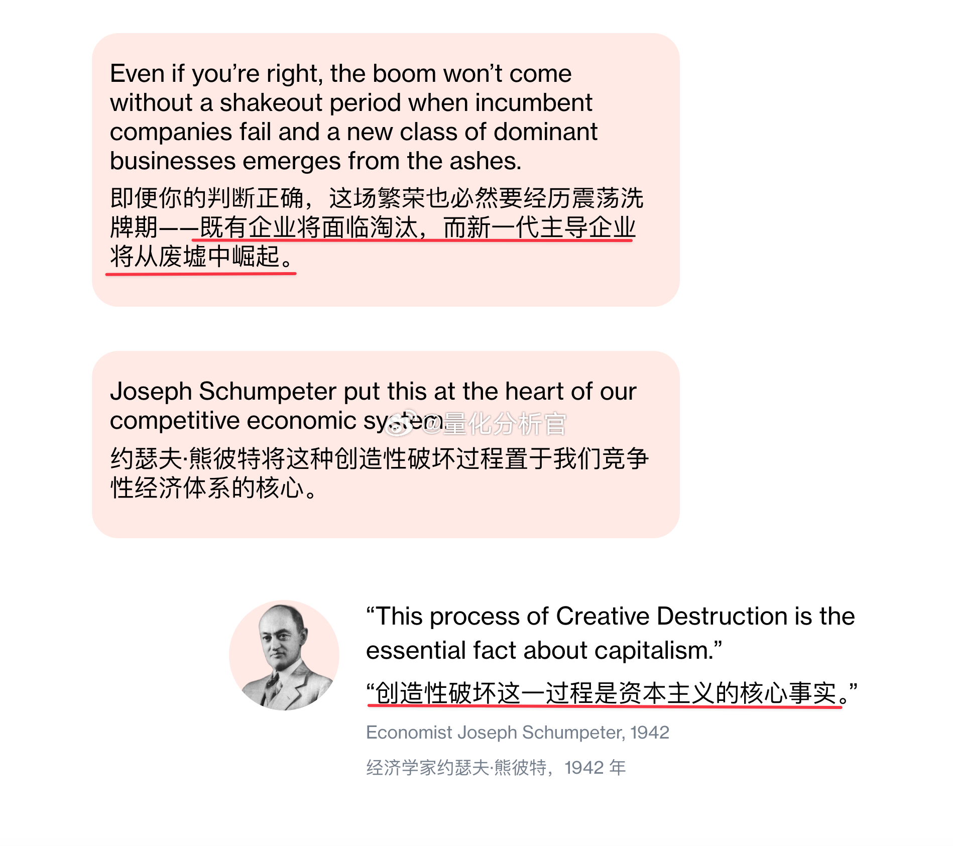 这一轮AI创新的一个特殊之处在于，创新往往是颠覆性的，比如以前苹果对诺基亚的颠覆