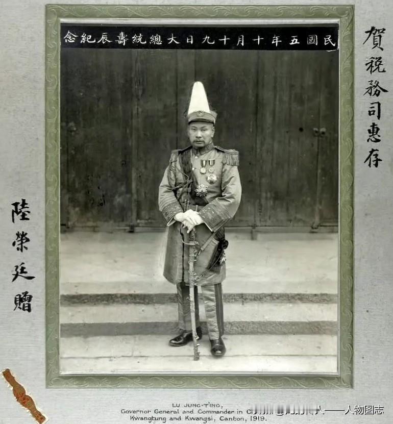 陆荣廷手持九狮刀