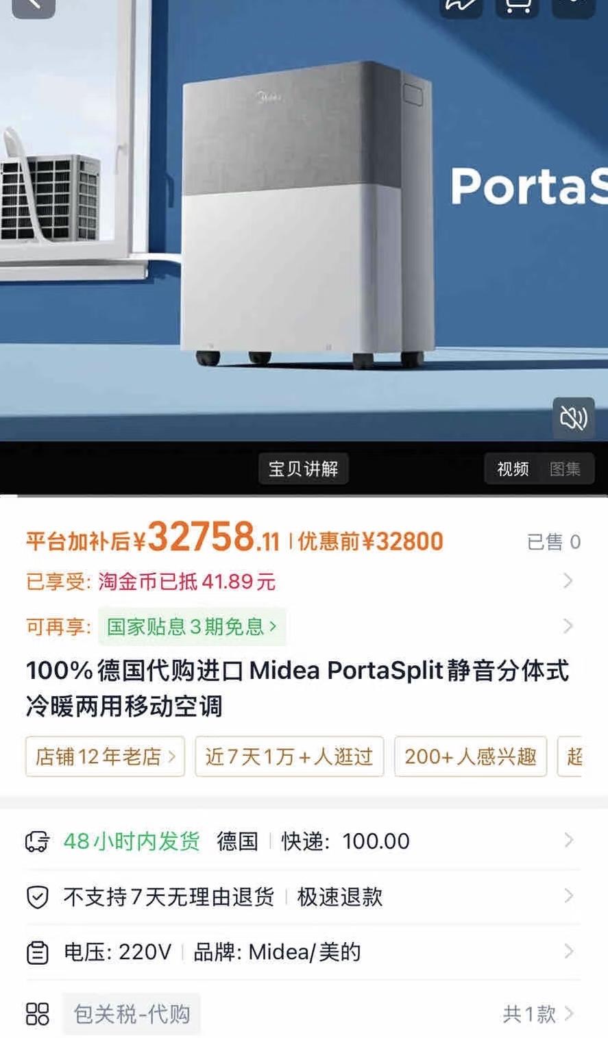 有人觉得美的这款欧洲特供空调好，然后查了下价格。[笑哭][笑哭][笑哭]
地下的